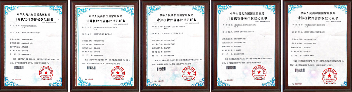 国家高新技术企业证书